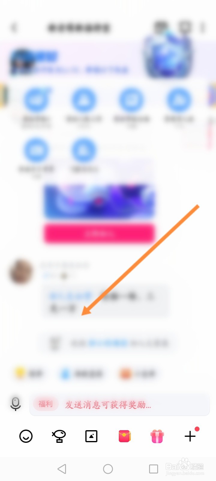 他趣软件怎么加入同城聊天室