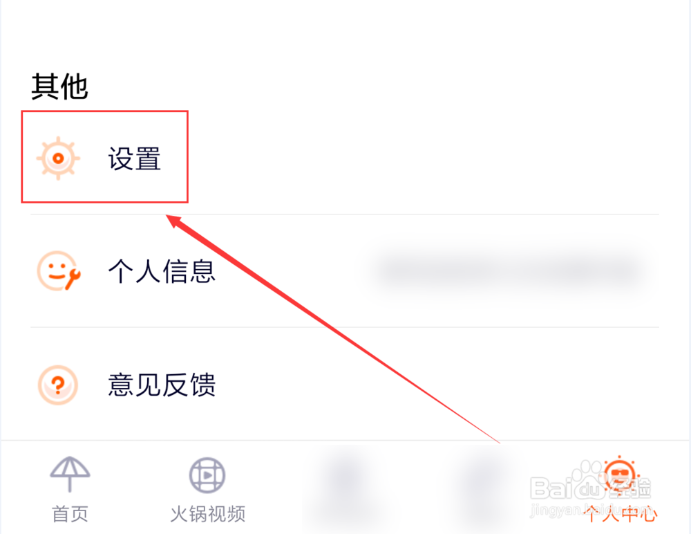 腾讯视频怎么设置默认下载清晰度