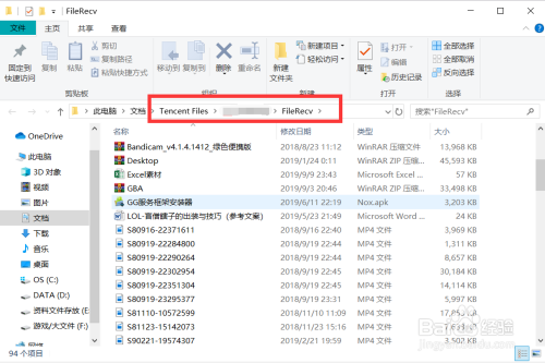 qq下载的文件在哪个文件夹？