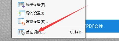 风云PDF如何使用前进后退命令浏览所有打开文档