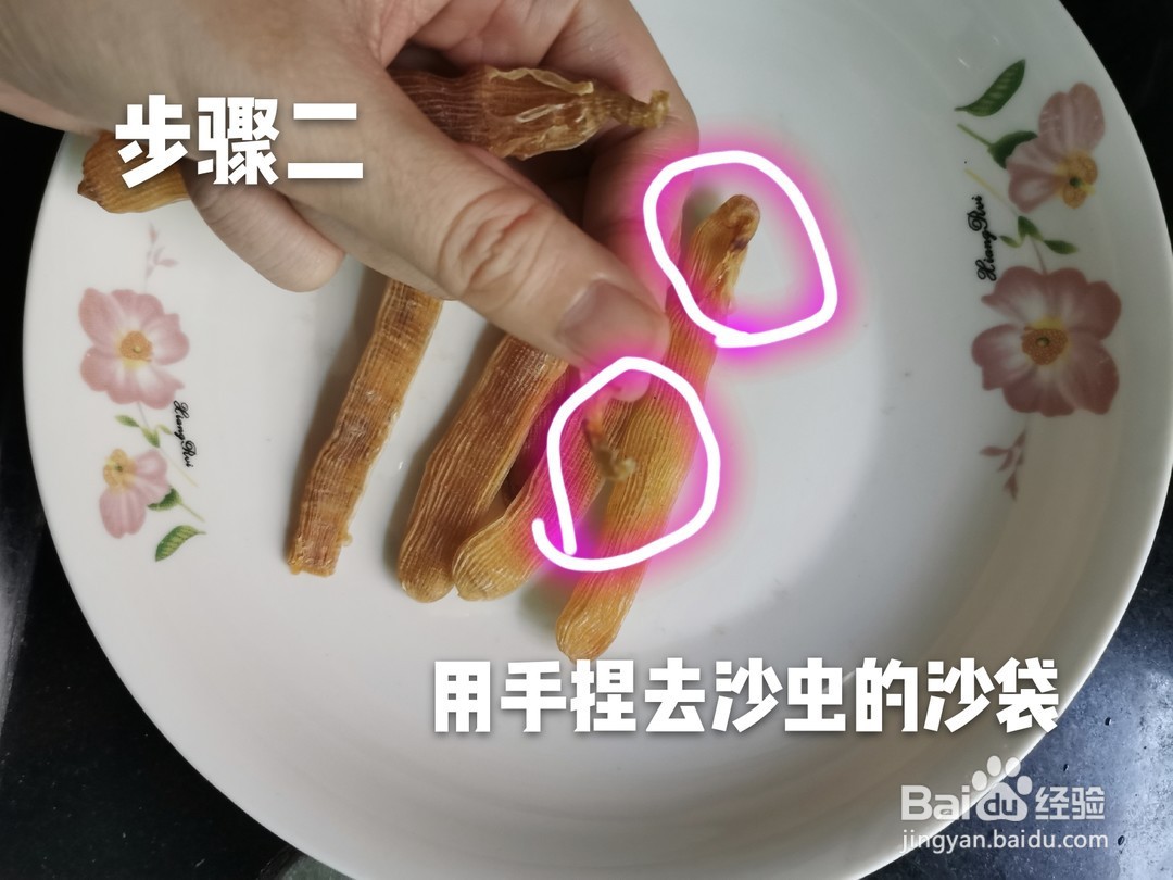 沙虫干泡发的正确方法