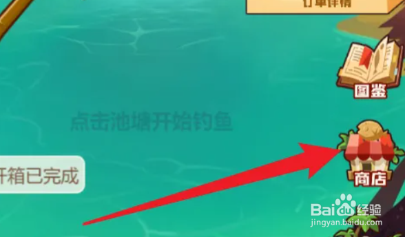疯狂骑士团海豹如何钓