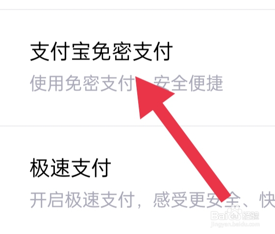 得物APP该怎样开启支付宝免密支付