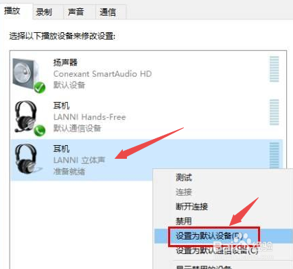 win10怎么连接蓝牙耳机