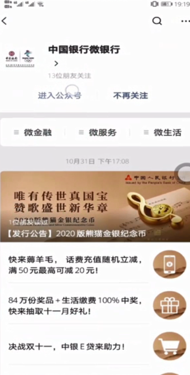 银行卡余额手机上怎么查询