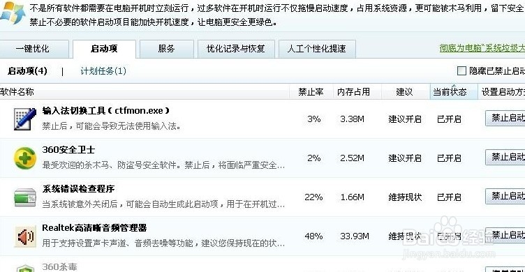 设置电脑开机启动项的方法教程