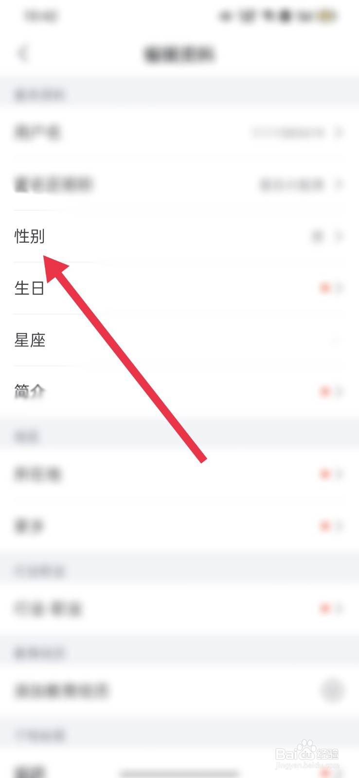 狐友怎么设置自己的生日日期