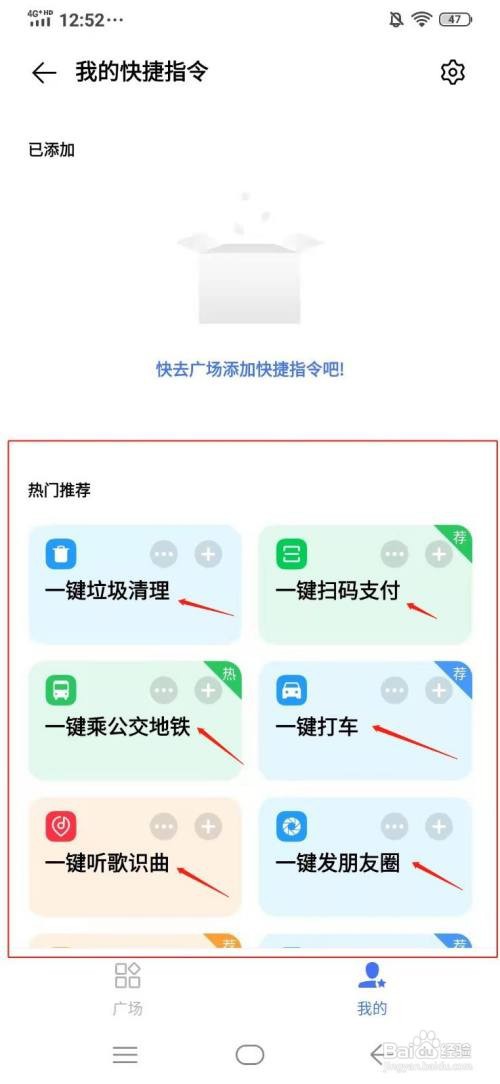 Vivo x23炫彩版 快捷指令在哪设置