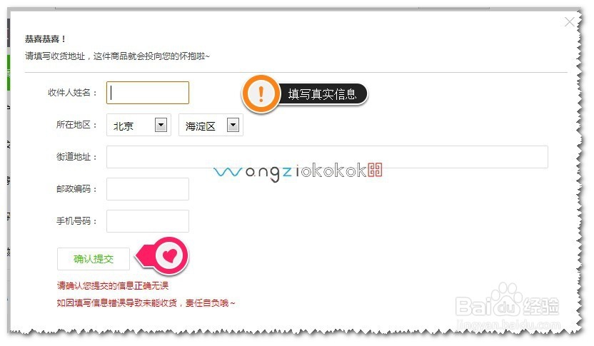 百度经验活动奖品如何领取