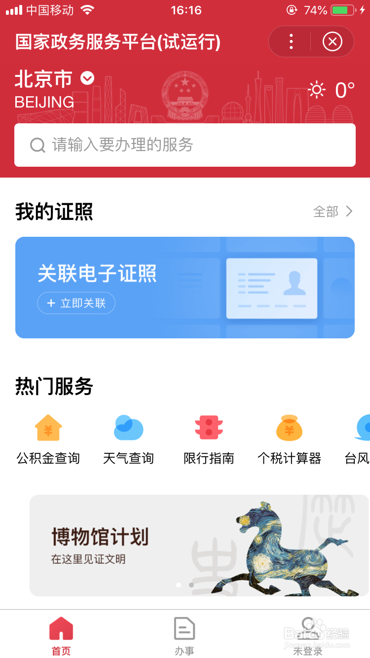 如何查询职业资格证书在哪里办的?