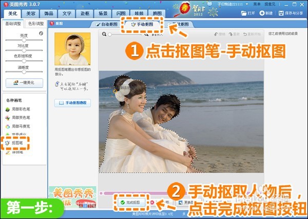 怎样制作唯美浪漫的婚纱照