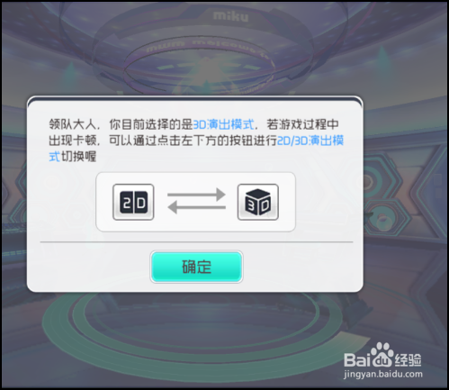 初音未来梦幻歌姬手游怎么完成新手任务？