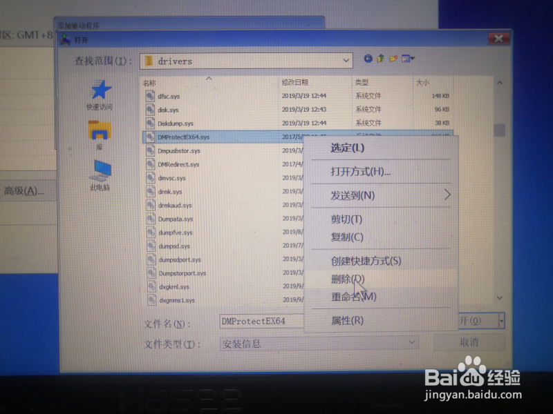(安装adsafe后)win10重启,自动修复失败
