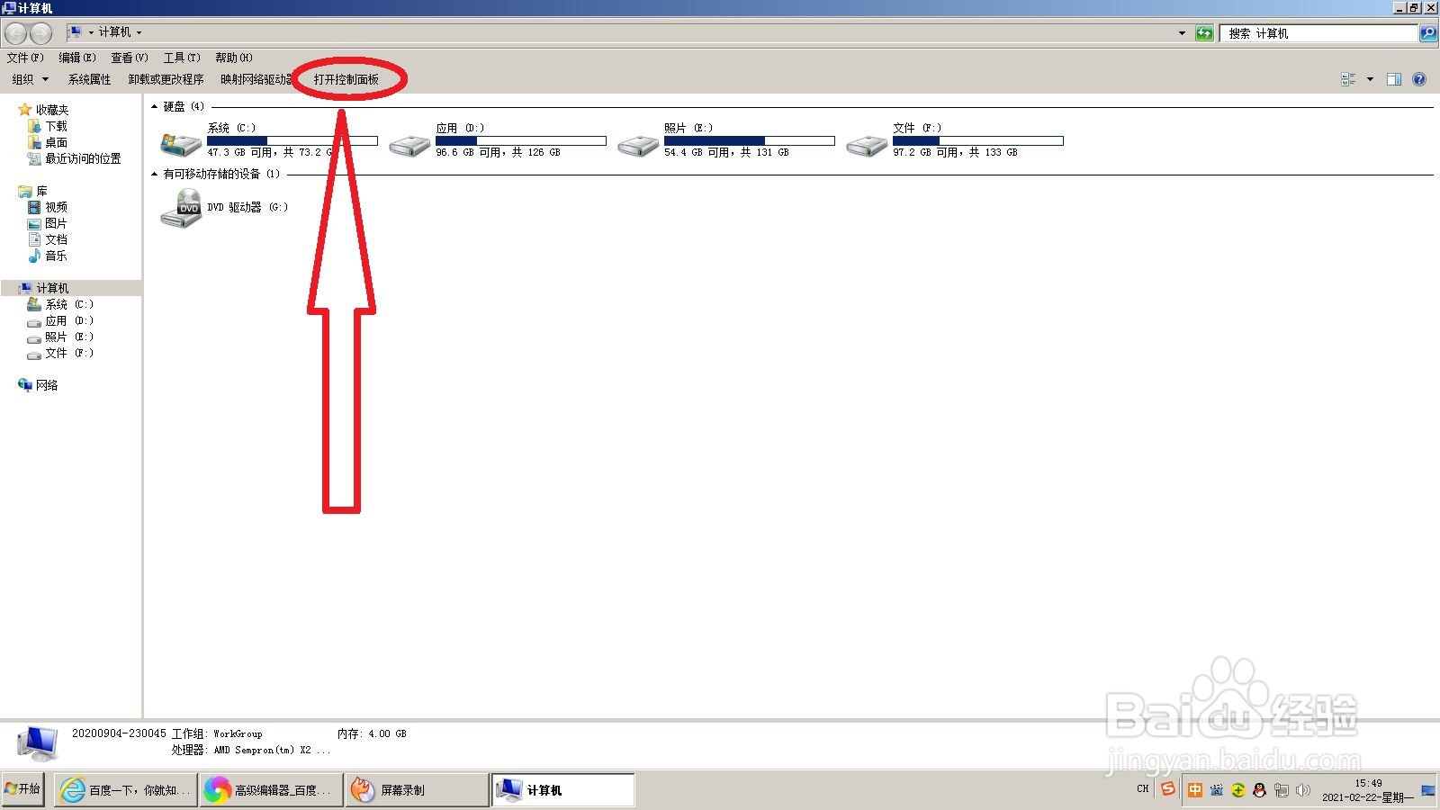 怎么把打印机设置为默认打印机