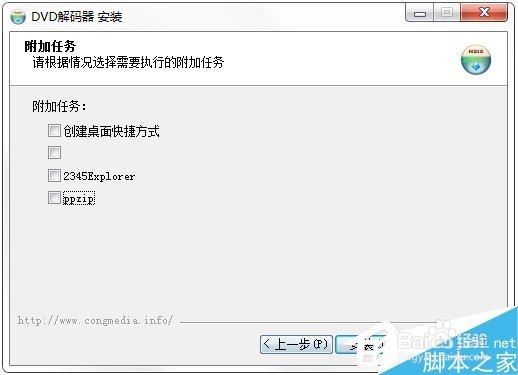 怎么安装dvd解码器
