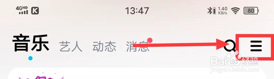 在哪里查看酷狗音乐的【铃声彩铃】
