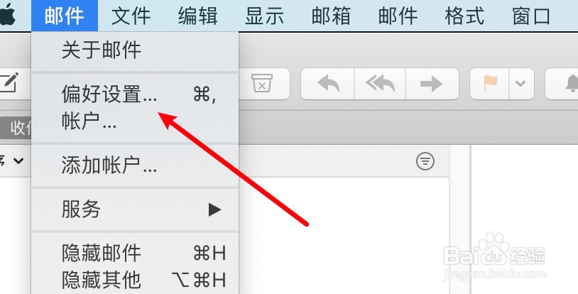 mac邮件应用怎么启用邮箱帐户?