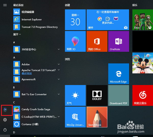 win10系统切换用户的几种方法