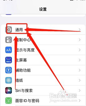 苹果手机如何设置24小时制