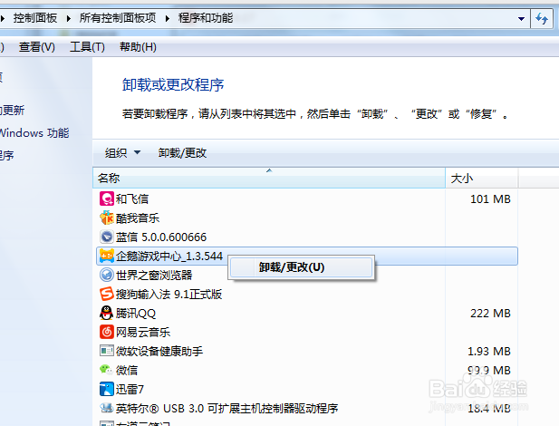 软件卸载不了?教你强力卸载软件残留的有效方法