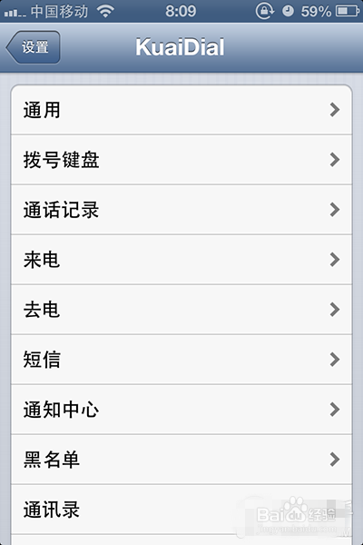 iPhone4s降级iOS6.1.3接电话滑动延迟