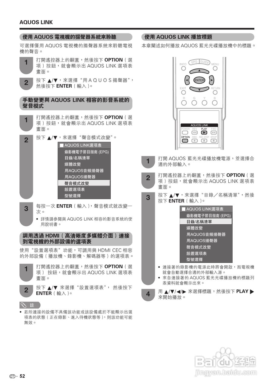 声宝LC-46G77H型液晶电视机说明书:[6]