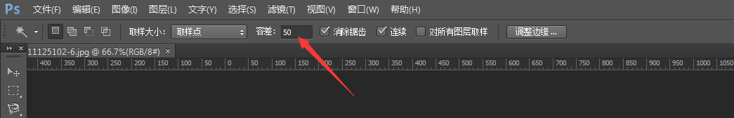 PS如何使用魔棒工具