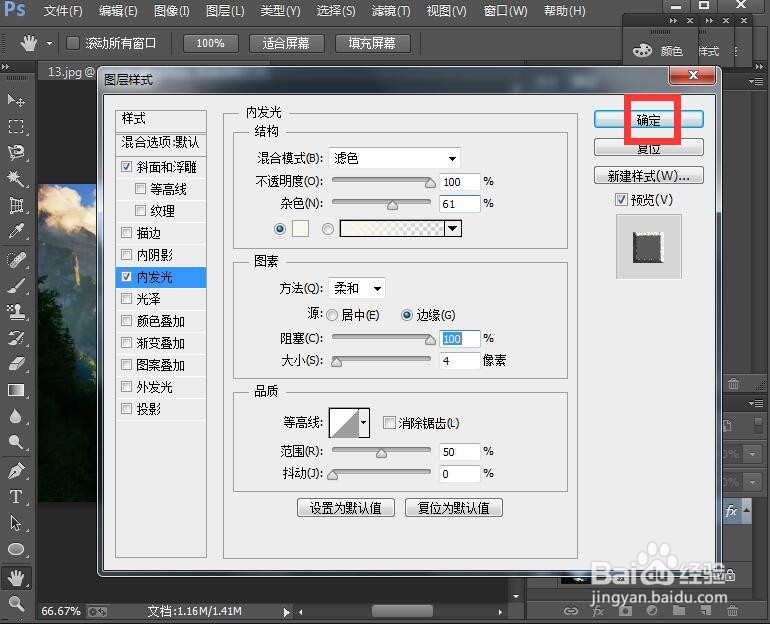 给文字添加浮雕和内发光效果