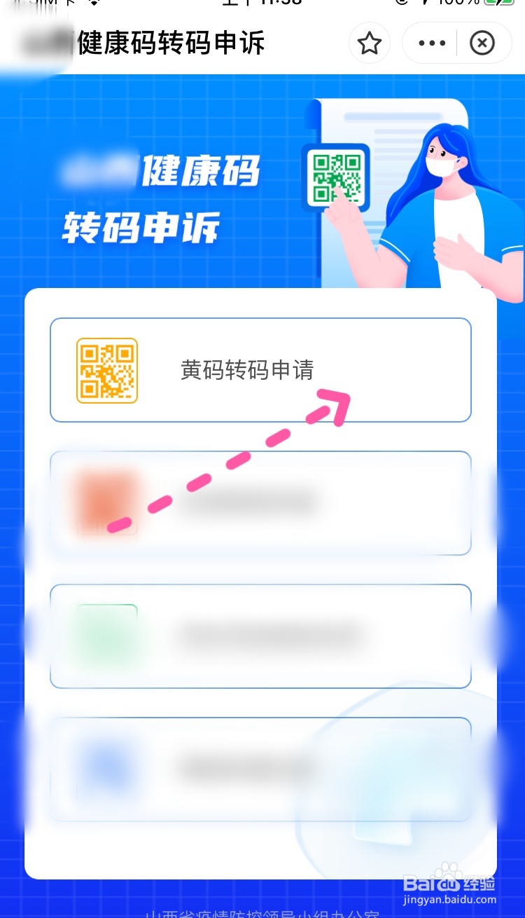 场所码变黄了怎么恢复,怎么申诉