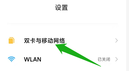 怎么关闭手机的5g网络