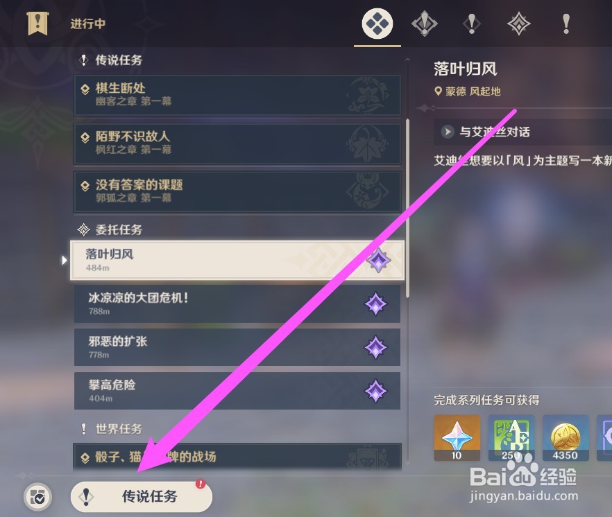 珐露珊邀约攻略