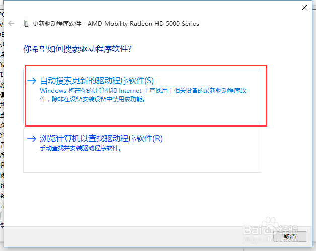 win10如何更新显卡驱动程序软件