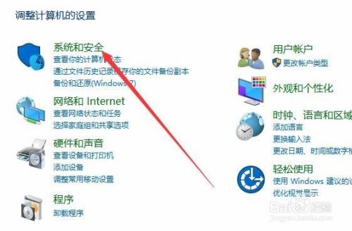 怎么样查看Win10系统是32位还是64位