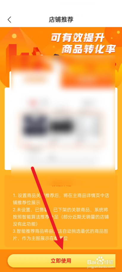 拼多多商家版怎么使用店铺推荐