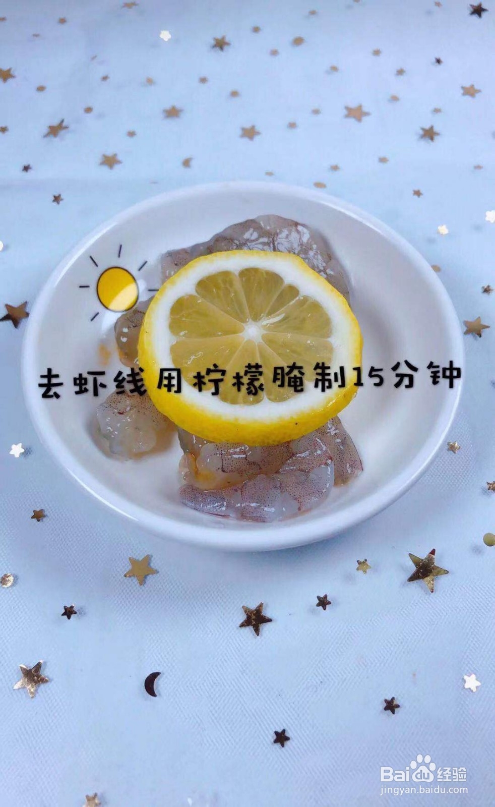 如何做小白菜虾丸好吃？
