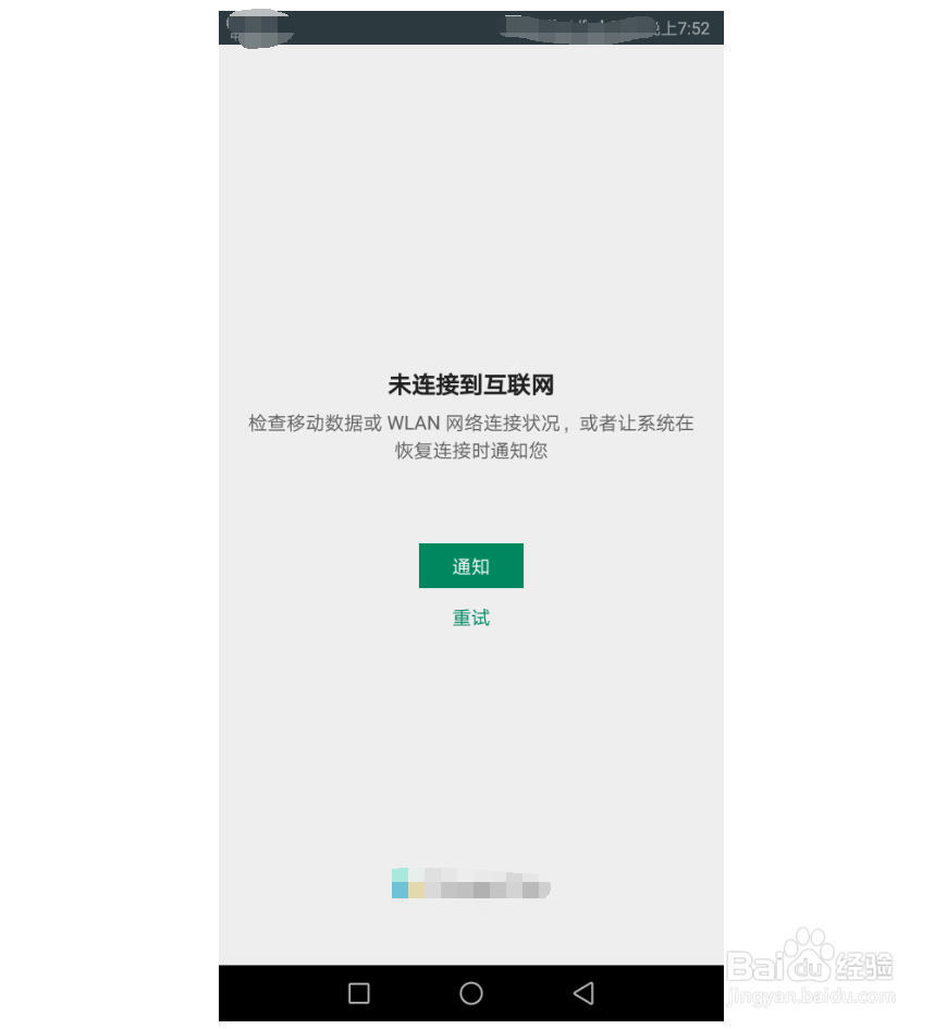 华为手机如何使用play商店