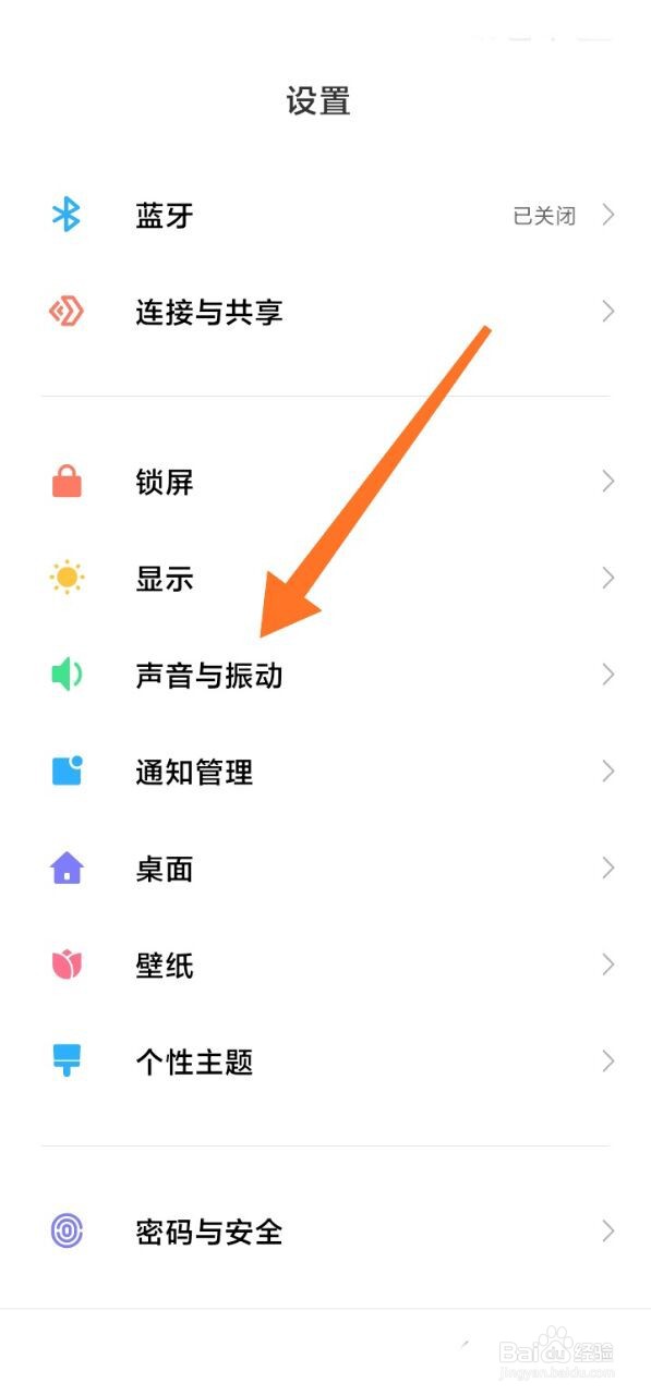 手机如何关闭点按提示音