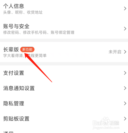 美团怎么设置开启长辈版