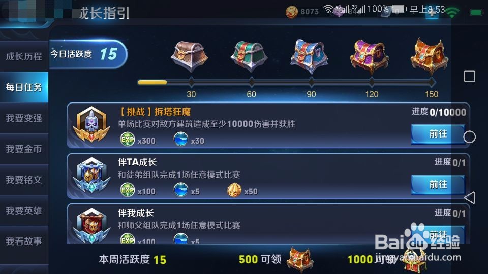 王者荣耀怎么玩