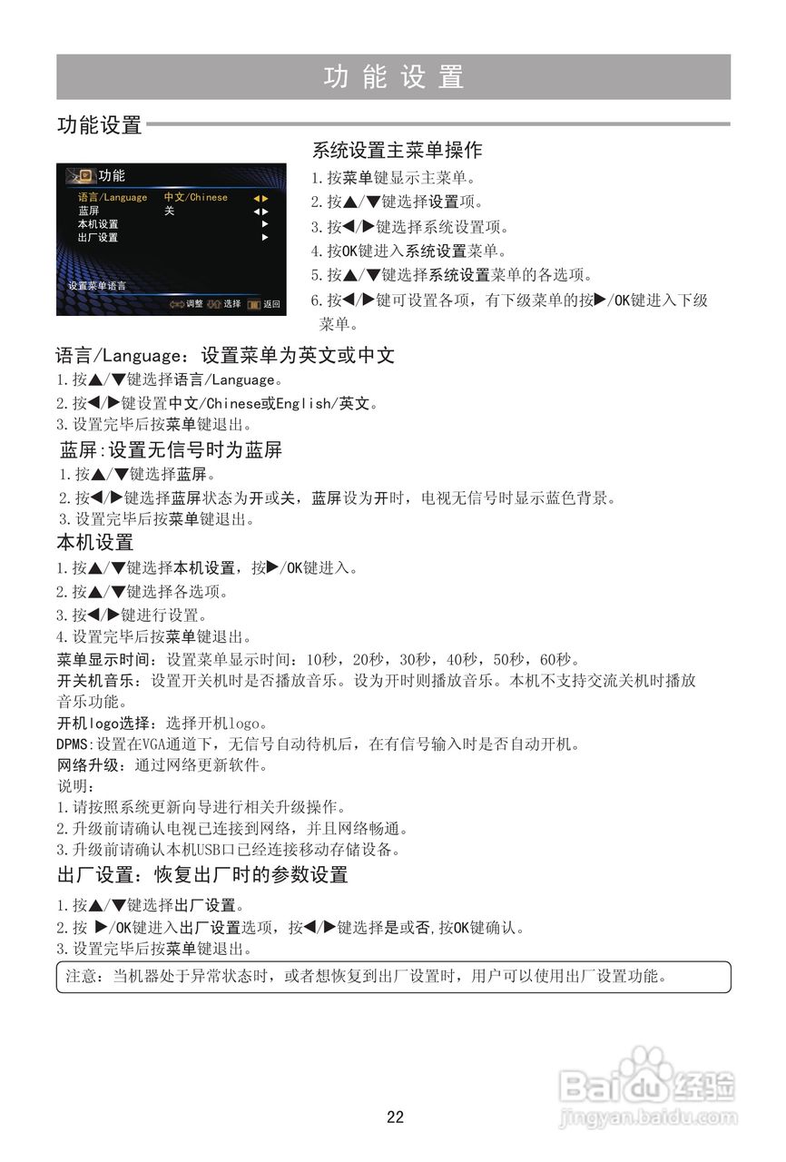 海信TLM32V78X3D液晶彩电使用说明书:[3]