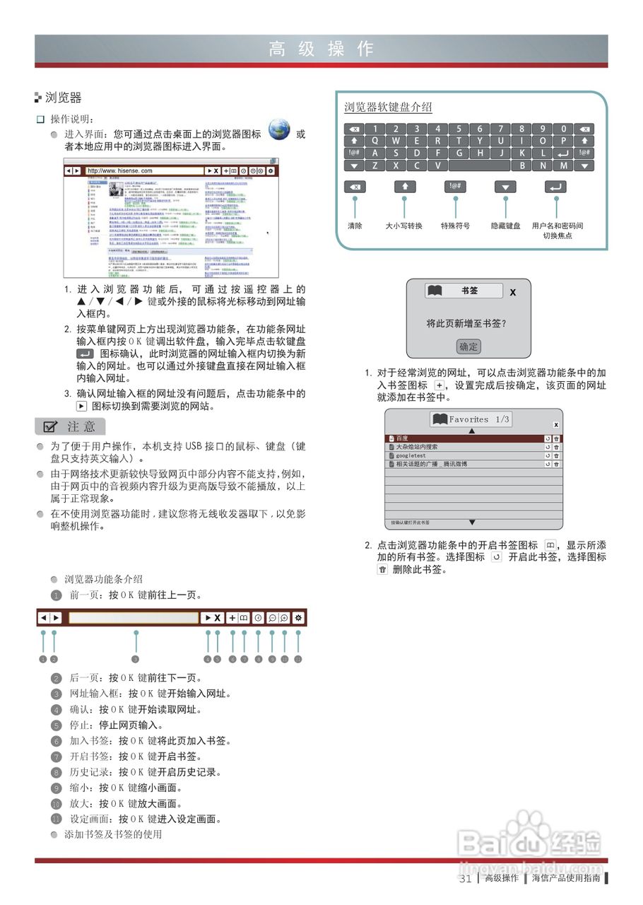 海信LED42XT710G3D液晶彩电使用说明书:[4]