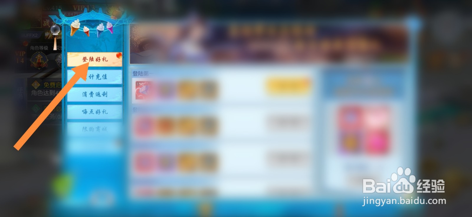 封灵决游戏如何领取激情初夏奖励