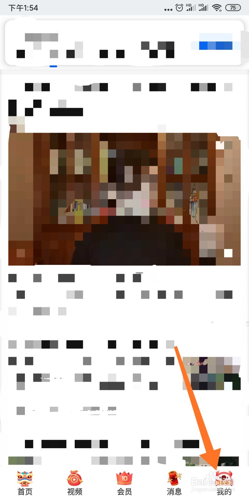 知乎如何关闭全局推送通知