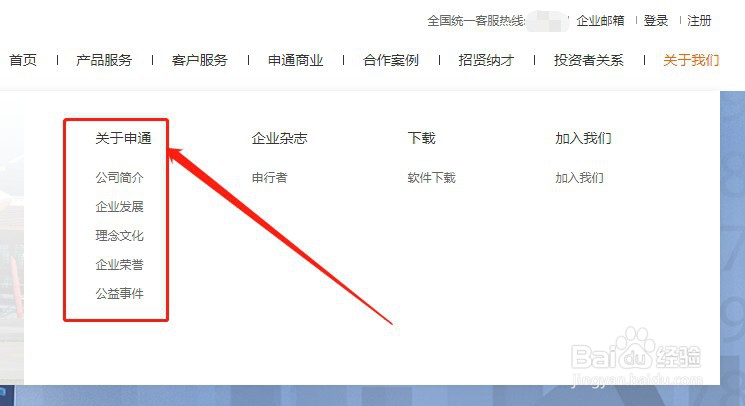 怎样申请申通快递代理点?