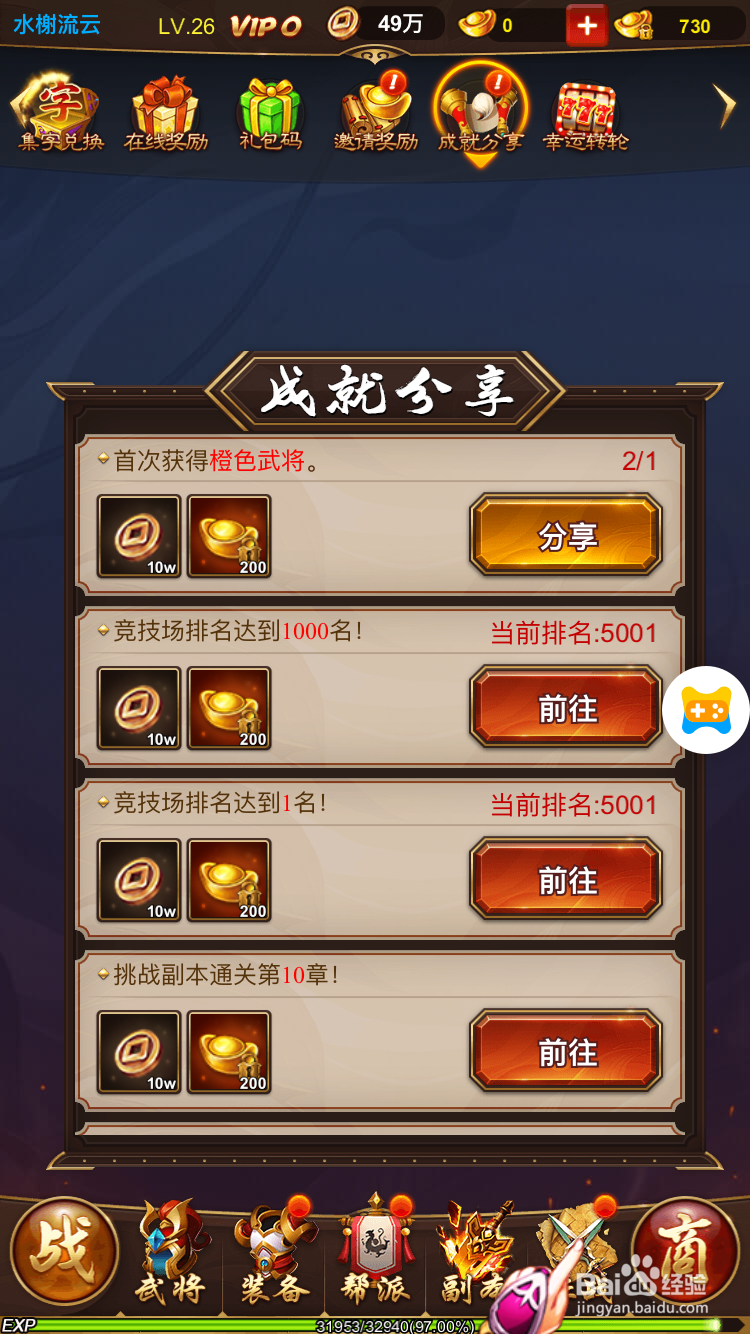三国群将传H5如何获得铜钱和元宝
