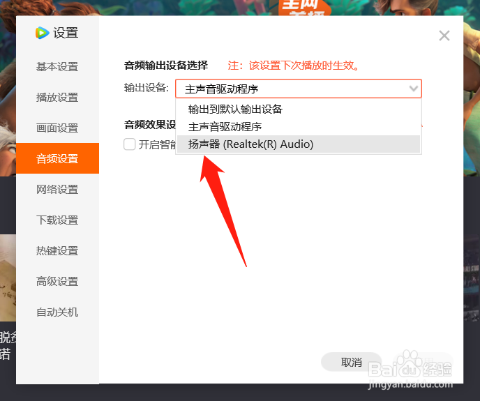 腾讯视频电影播放没声音怎么办