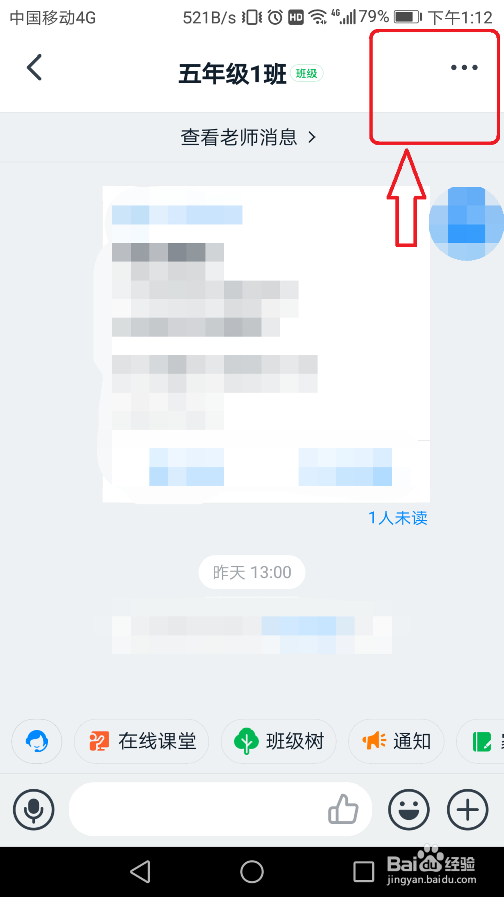 钉钉群公告怎么选择放假通知模板