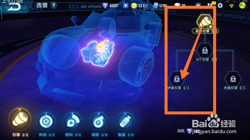 QQ飞车手游中新出的b级车紫爵怎么样改装