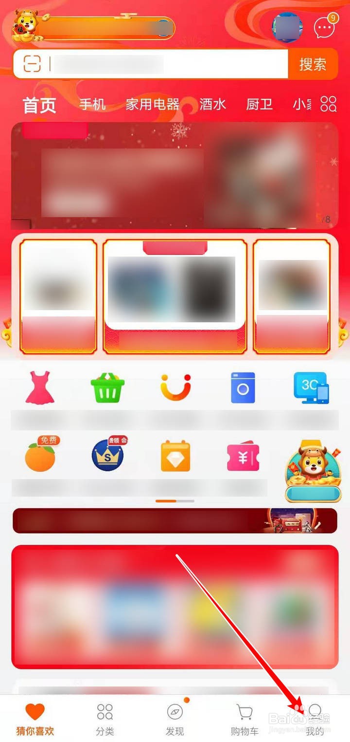 苏宁易购牛转钱坤的瓜分红包如何查看