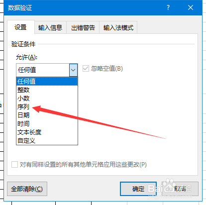 Excel怎么设置下拉菜单